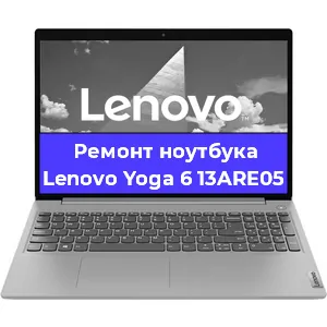 Замена батарейки bios на ноутбуке Lenovo Yoga 6 13ARE05 в Красноярске